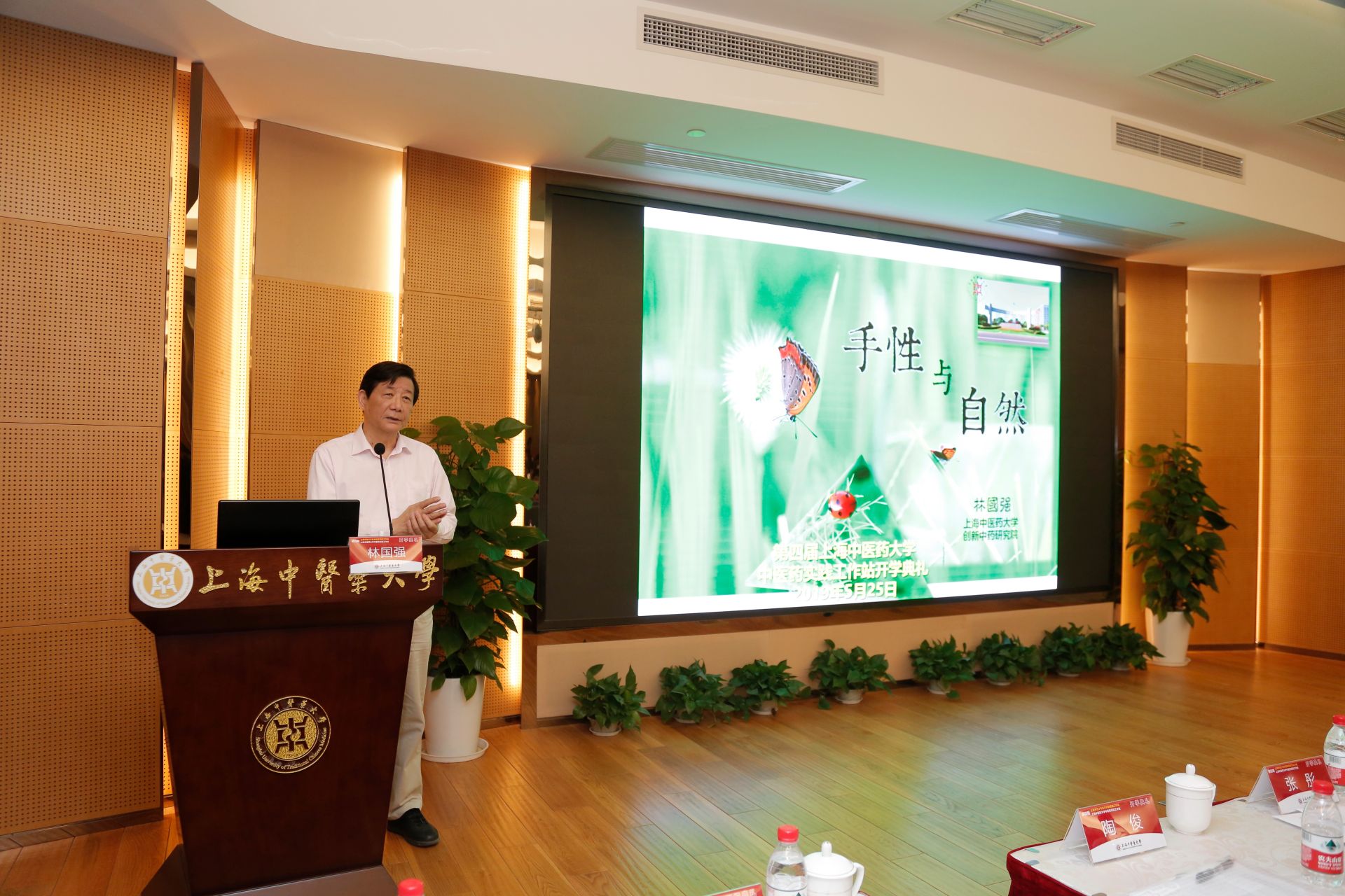 中国科学院院士为高中生带来“手性与自然”科普讲座 ——上海中医药大学中医药科学创新实践工作站第四期开学典礼隆重举行