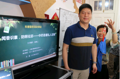 【科普服务流动驿站】闻香识囊，防病祛邪 中药香囊私人订制——静安站