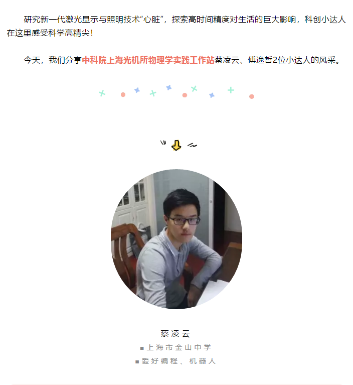 达人说| 植埋科学基因，探索科学未知，科创小达人在这里感受高精尖！