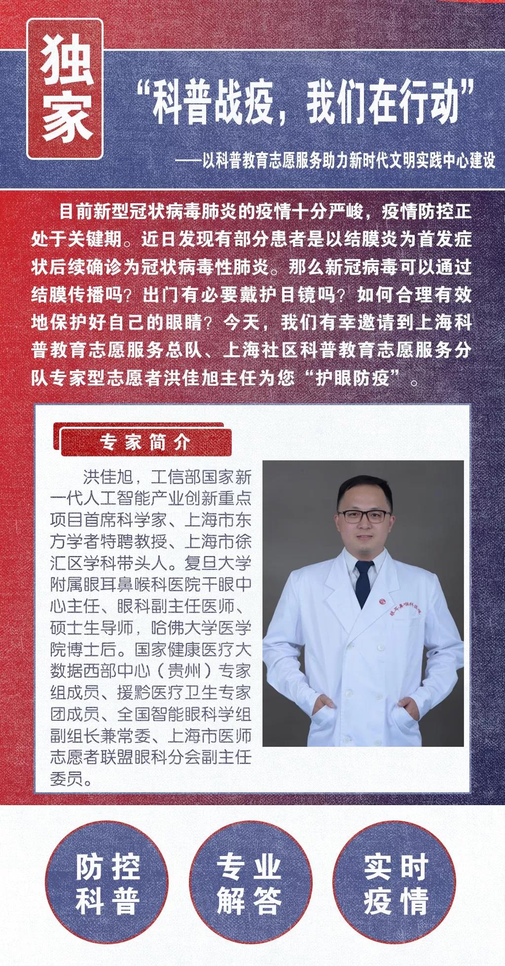 【自我防护】戴框架眼镜能预防新冠病毒感染吗？普通人有必要买护目镜吗？眼科专家一次性解答！