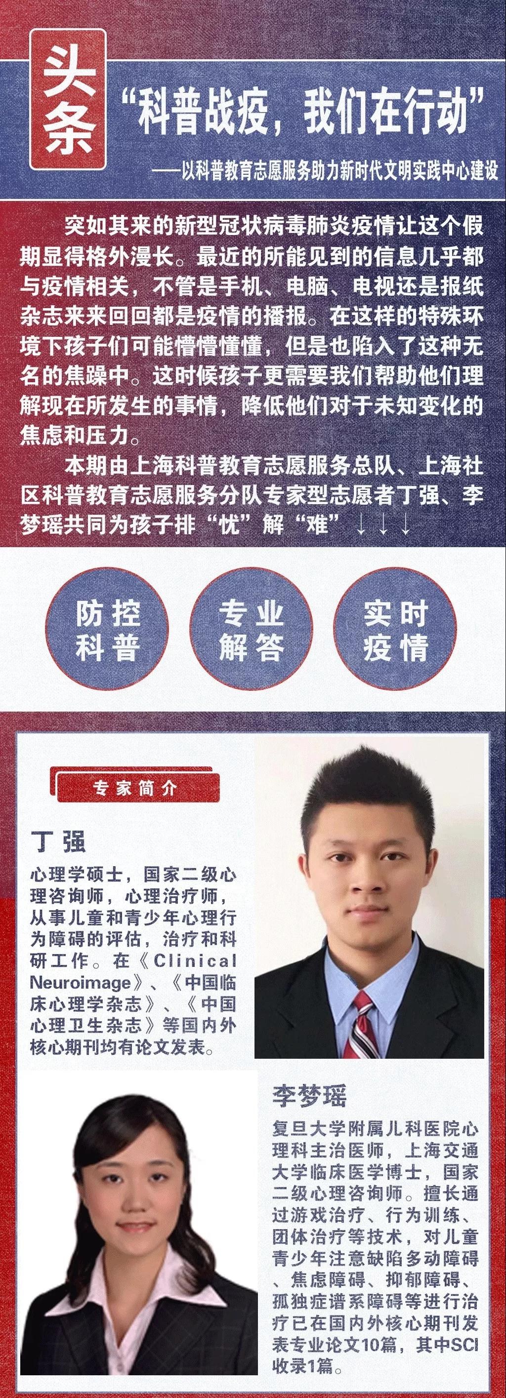 【自我防护】孩子对疫情产生恐惧心理怎么办？小朋友生病害怕去医院怎么应对？专家前来支招