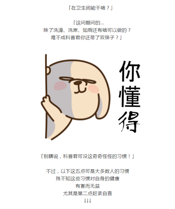赶紧自查！卫生间里的这五种习惯可不好！尤其是第二个～