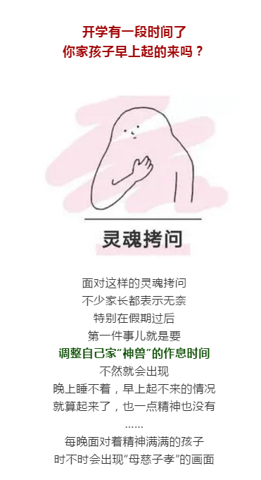 春眠不觉晓，“神兽”不睡觉！别让这些影响你家孩子的睡眠！