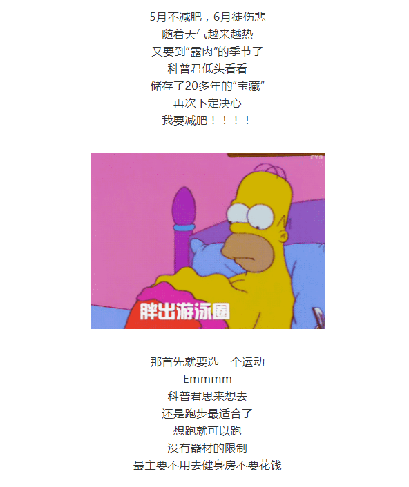 跑步时应该后脚跟先着地，还是前脚掌？这些习惯再不改，当心你的膝盖就废了…