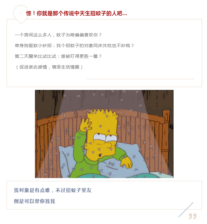 蚊子为何独独宠爱你？因为你是O型血？NO!