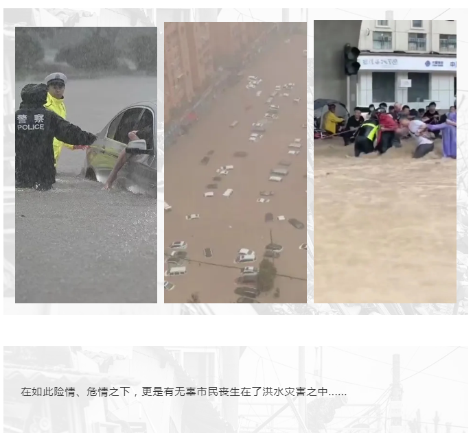 速扩！突遇暴雨洪涝如何避险自救？河南挺住