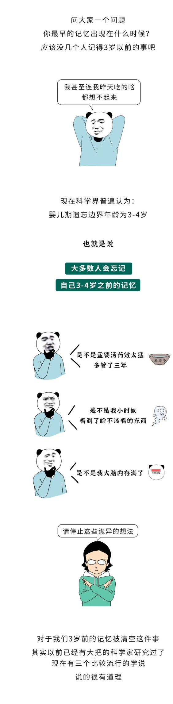 为啥我们对3岁前的事没有记忆？到底被谁&quot;偷&quot;了？终于清楚了…