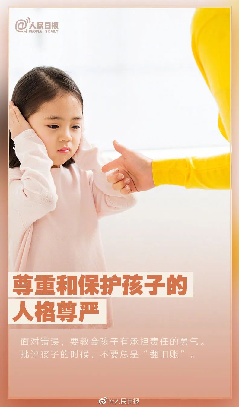 国际家庭日暨首个“全国家庭教育宣传周”——请把耐心留给家人！