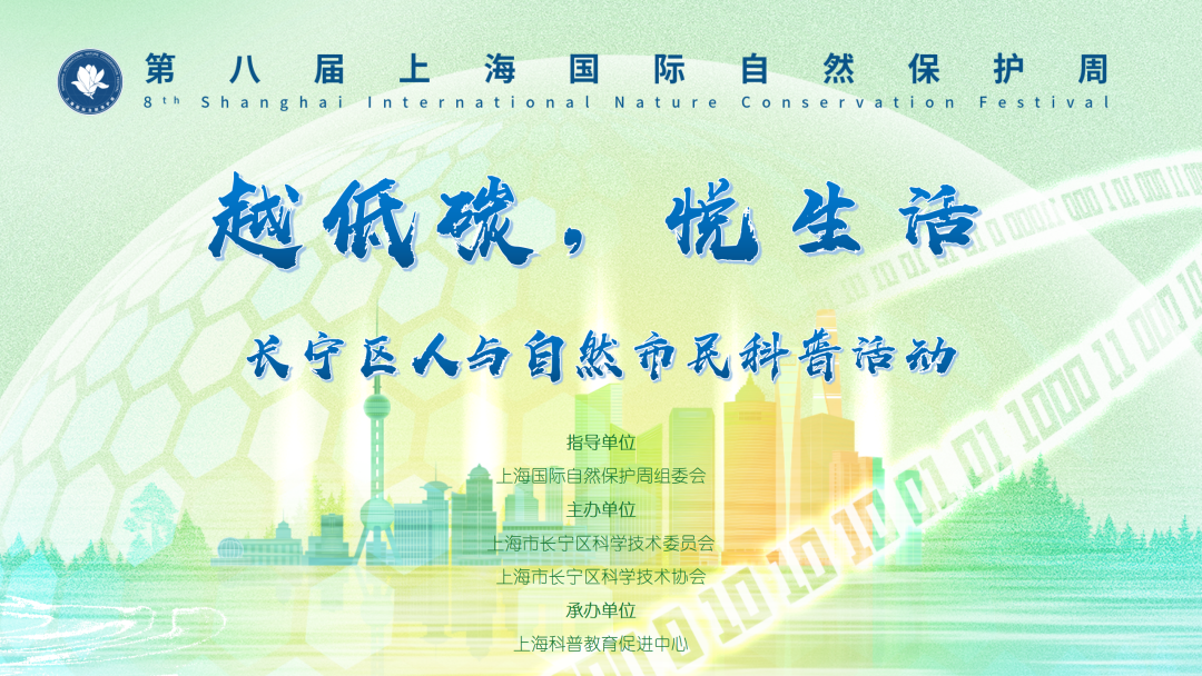 【直播预告】长宁区人与自然市民科普活动：家庭园艺—阳台种菜