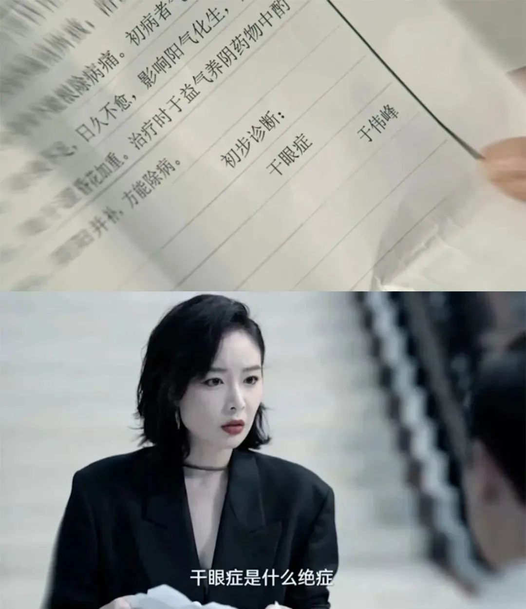 《狂飙》强哥同款“干眼症”你有吗？三十秒自测