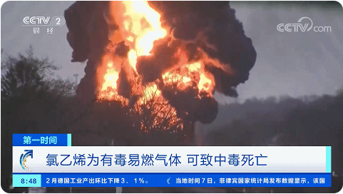 美国俄亥俄州的毒气事件：到底有多毒？对人体有何危害？